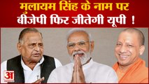 UP में BJP ऐसे खींचेगी मुसलमानों का वोट, Akhilesh Yadav की काट का ये है प्लान | Pasmanda Muslim