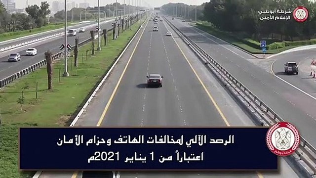 UAE traffic fines: 8 violations radars detect that are not speeding-related