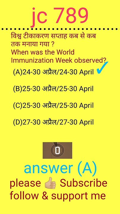 Upsssc pet UPSC civil current affairs GK quiz GS quiz rrb group d,rrb ntpc cbt 2 , up lekhpal ssc exam,bank exam,all state exam ,  question   Railway RRB GROUP D NTPC SSC GD