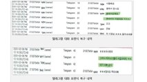 故 박원순 유족 전 대리인, 성폭력 피해자 SNS 대화 내용 공개 / YTN