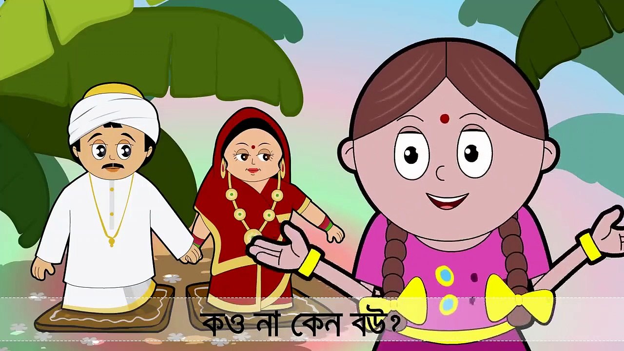 Ata Gache Tota Pakhi  (আতা গাছে তোতা পাখি)