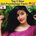 New Girl Psychology Facts| Top 5 Psycology Facts About Woman In Hindi #shorts #viral #youtubeshorts