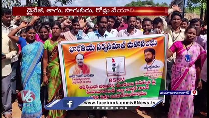 Agency People Protest Infront Of Mahabubabad Collectorate For Houses & Podu Lands | V6 News