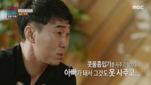 [HOT] My husband's true heart, 오은영 리포트 - 결혼 지옥 20221017