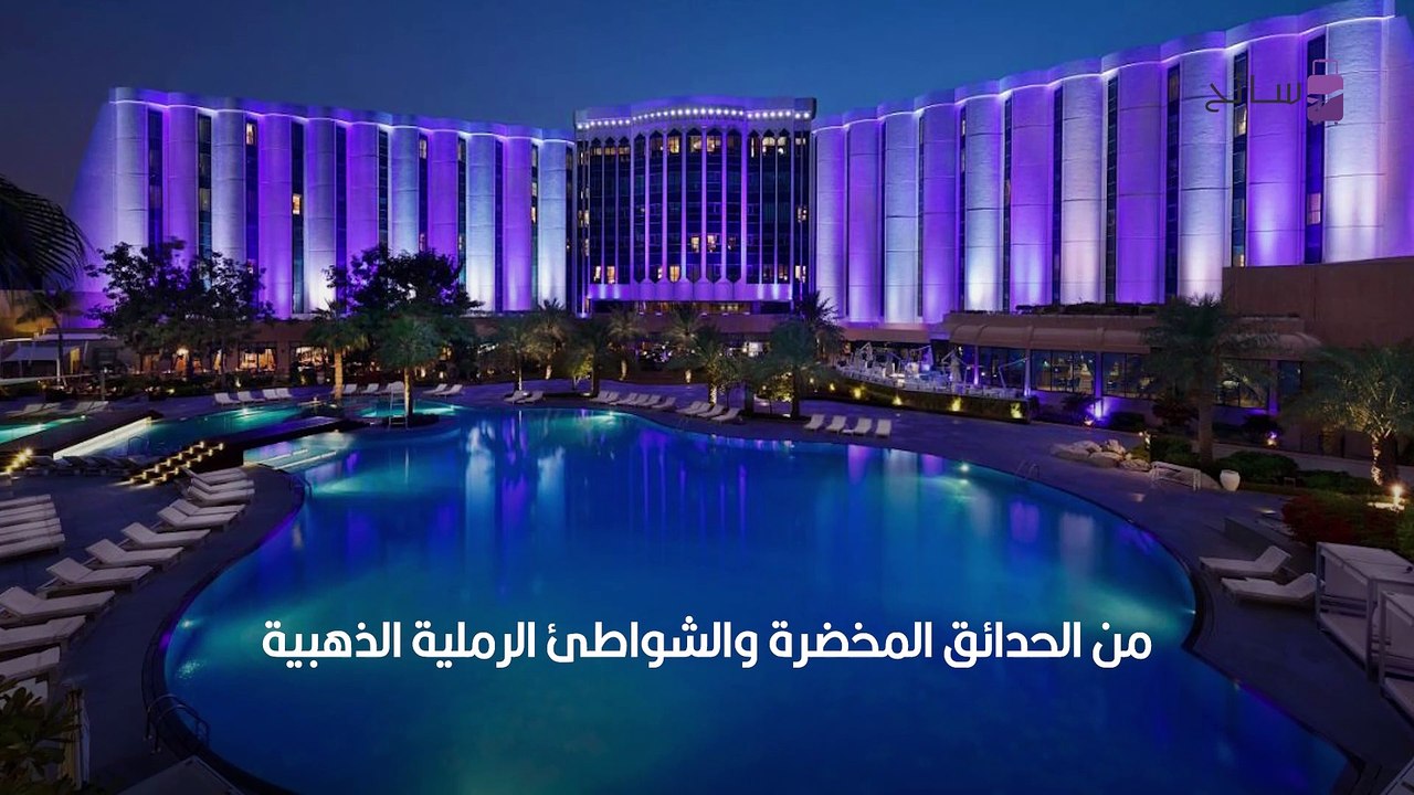 أفضل فندق في البحرين