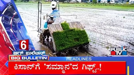 Big Bulletin | Top Stories | HR Ranganath | Oct 17, 2022