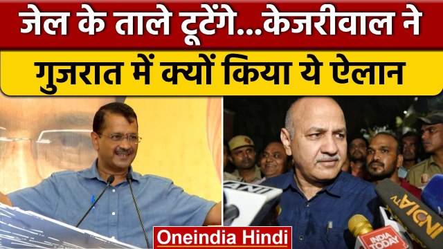 Manish Sisodia से CBI ने की पूछताछ तो Arvind Kejriwal ने कैसा नारा लगाया | वनइंडिया हिंदी *Politics