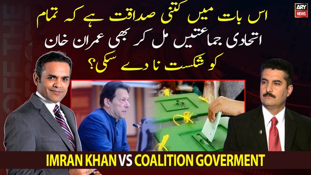 Is it true that PDM-alliance failed to beat Imran Khan? Kashif Abbasi asks Kundi