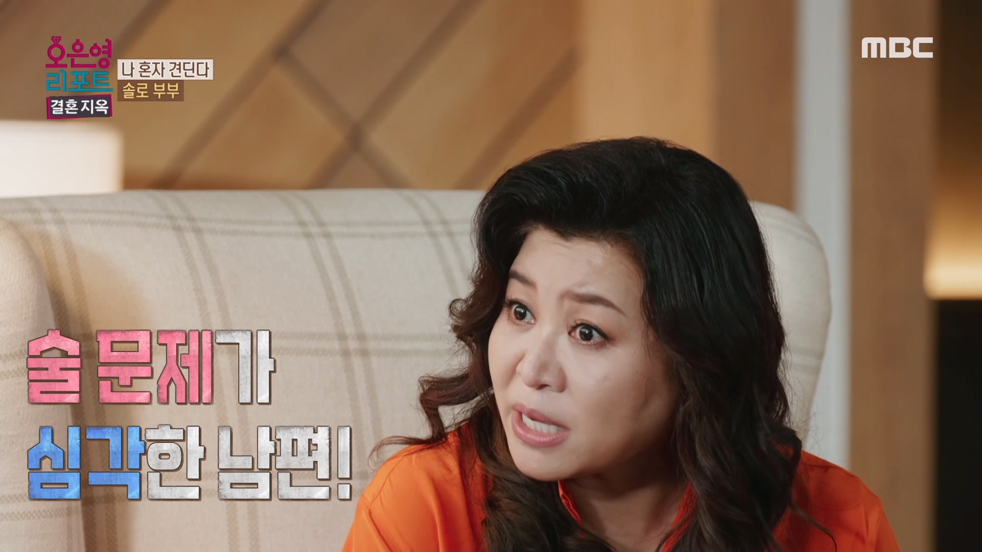 [HOT] Something important for a person with a drinking problem, 오은영 리포트 – 결혼 지옥 20221017