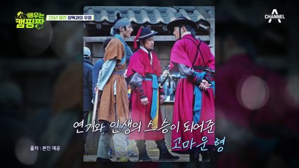 "파이팅 넘치는 선생 장혁과 그렇지 못한 제자 승환" 연기가 안되면 장혁 스쿨?!