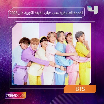 أخبار جديدة وتصريحات حصرية في حلقة الليلة من #MBCTRENDING