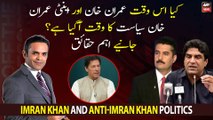 Is it time for Imran Khan and anti-Imran Khan politics?