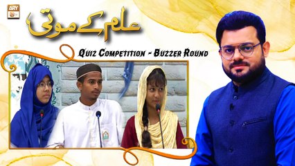 Buzzer Round - Quiz Competition - Ilim Ke Moti - Rabi ul Awwal 2022