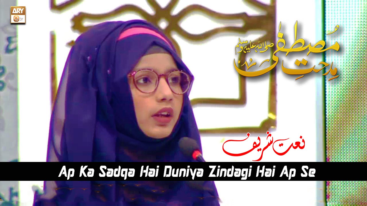 Ap Ka Sadqa Hai Duniya Zindagi Hai Ap Se - Naat Sharif 2022 By Samiya Noor