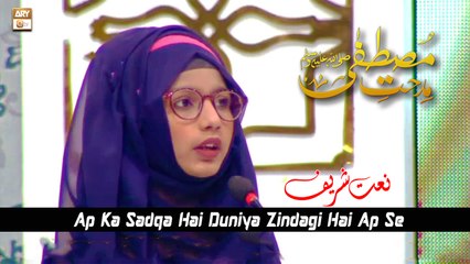 Ap Ka Sadqa Hai Duniya Zindagi Hai Ap Se - Naat Sharif 2022 By Samiya Noor