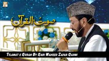 Tilawat e Quran By Qari Waheed Zafar Qasmi - Sout ul Quran