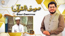 Qiraat by Muhammad Mudassir Ali  - Qiraat Competition - Saut ul Quran