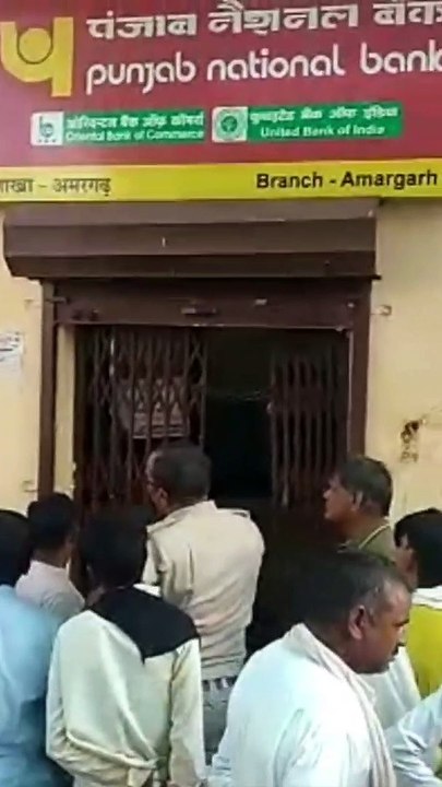बैंक में दिनदहाड़े फायरिंग कर बदमाश लूट ले गए नकदी
