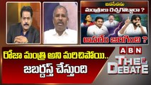 Gade Venkateswara Rao_ రోజా మంత్రి అని మరిచిపోయి .. జబర్దస్త్ చేస్తుంది __ The Debate __ ABN Telugu