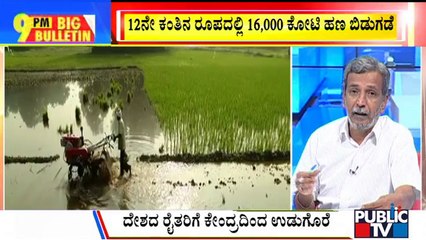 Big Bulletin | PM Modi Releases 12th Installment Of Kisan Samman Nidhi Yojana | HR Ranganath | Oct 17, 2022