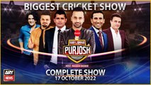 Har Lamha Purjosh | Waseem Badami | 17th October 2022