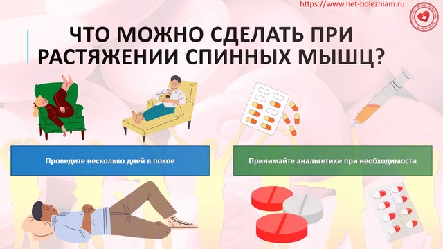 Болит спина? 10 причин боли в пояснице и что можно сделать?