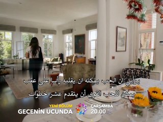 مسلسل في نهاية الليل الحلقة 3 اعلان 2 الرسمي مترجم HD