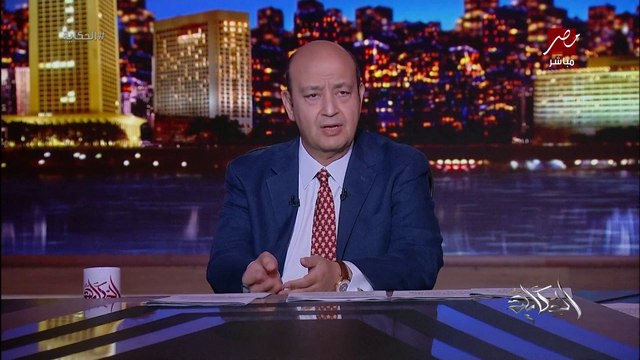 عمرو اديب: رئيسة وزراء بريطانيا رجعت في ٩٠٪؜ من خطتها وكلامها وقالت هتبدا من الصفر.. وعاوزين يمشوها
