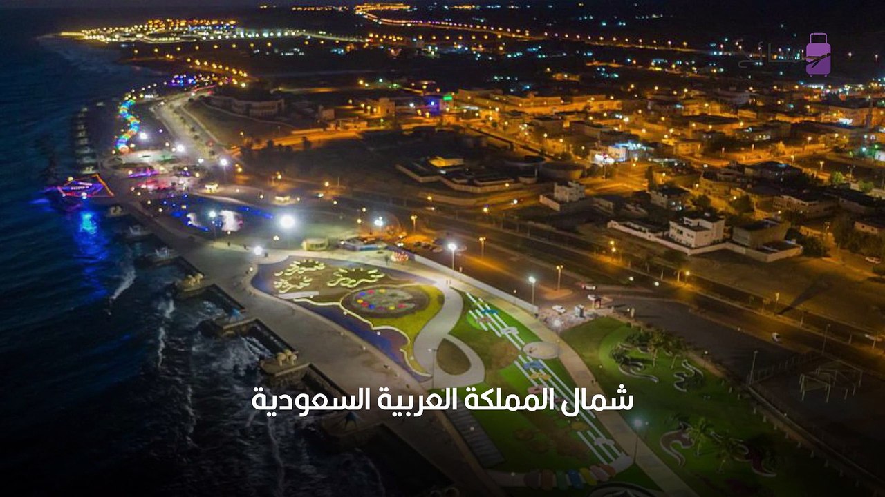 السياحة في ضباء