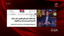 عمرو اديب: الحرب والاوضاع العالمية لن تنتهي قريبا.. اللي بيحصل جهنمي.. ومين مستفيد من الحرب دي؟