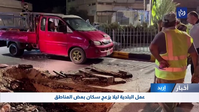 إربد: عمل البلدية ليلا يزعج سكان بعض المناطق