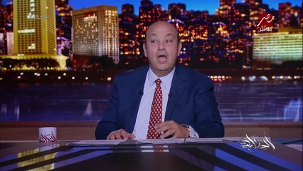 سمعني مزيكا يبني.. عمرو اديب: بيقولوا الوضع الاقتصادي الصعب هينتهي في المعاد ده