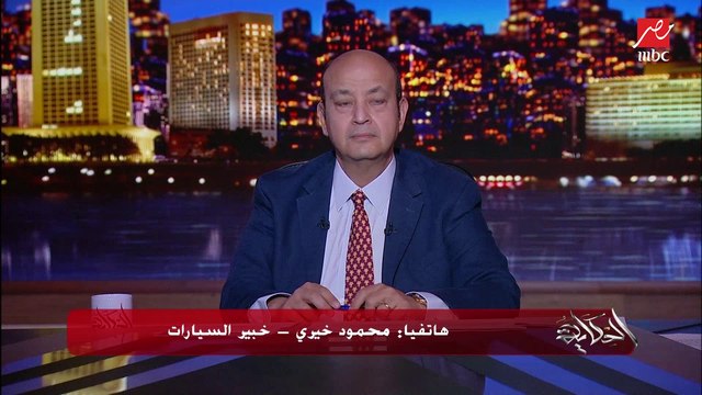 الاوفر برايس نزل والمالك الاول ١٠ سنين ونص مليون عربية بدون جمرك واوعى تشتري دلوقتي.. المداخلة الكاملة لمحمود خيري خبير السيارات