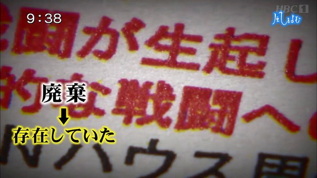 サンデーモーニング 風をよむ「不都合な事実」 0110 201906230800
