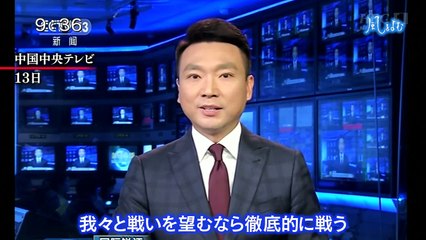 サンデーモーニング 風をよむ「新時代の覇権争い」0110 201905190800