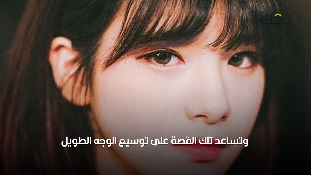 قصات شعر كورية