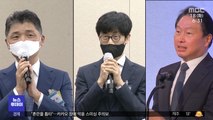 '김범수·최태원' 증인 채택‥'먹통 방지법' 추진