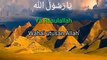 Lagu sholawat nabi Muhammad sallallahu Alaihi wassalam