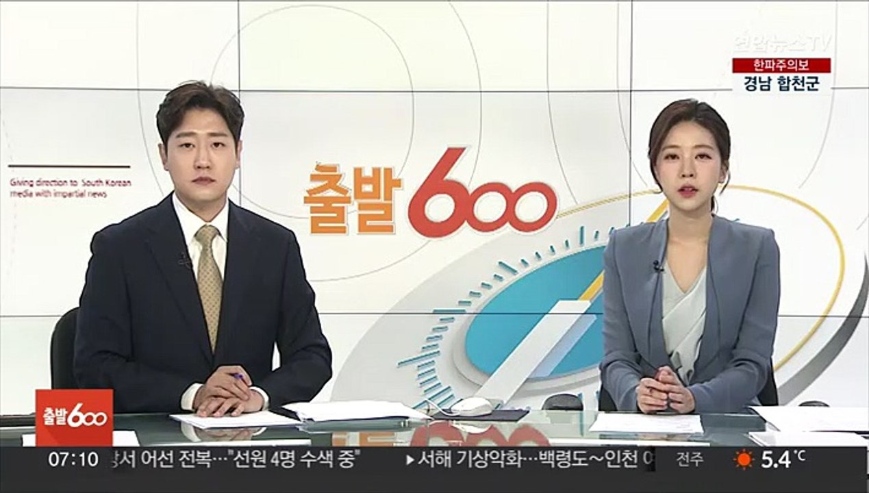 제주 마라도 해상서 어선 전복…"선원 4명 수색 중"