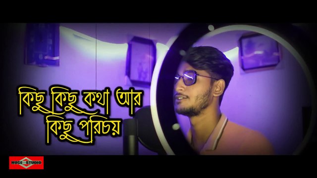 মধুর কিছু সময় যে জীবনে আসে Modhur Kichu Somoy Ei Vabe Jodi Kichu Kichu Kotha