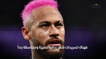 صبغات شعر رجال