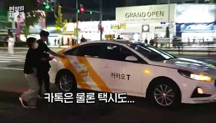 [현장의재구성] '국민 메신저' 먹통에 나라가 들썩…카톡이 뭐라고