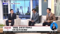 쌍방울, 이화영 통해 北에 대가 약속하고 사업 획득?