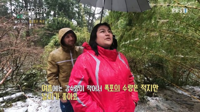 세계테마기행 - 칠레에서 세계 일주- 눈의 화산, 비야리카_#002