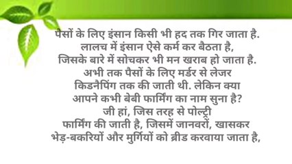 बच्ची के साथ हुआ  घिनौना काम | disgusting work with girls | sad story | @stories4motivat