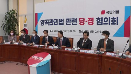 당정, 양곡관리법 개정안 반대 재확인..."쌀 공급과잉 더 심화" / YTN