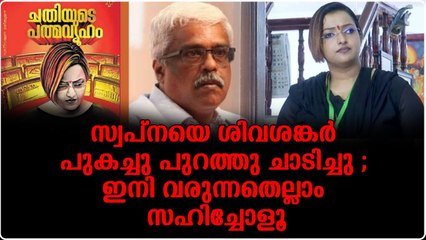 മന്ത്രി സ്ഥാനം തെറിപ്പിക്കുമെന്ന് ഗവർണ്ണറുടെ വിരട്ടൽ ; ഗവർണർക്ക് അതിന് അധികാരമില്ല