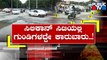 Public TV Reality Check On Deadly Potholes In Bengaluru