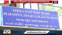 ചെറായി വഖഫ് ഭൂമിയിലെ കൈവശക്കാരിൽ നിന്ന് നികുതി: തീരുമാനമെടുത്തത് വഖഫ് ബോർഡില്‍ ചർച്ച ചെയ്യാതെ