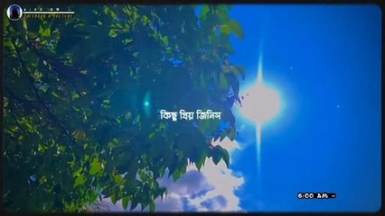 কিছু প্রিয় জিনিস হোক না! অন্য কারো status Video |